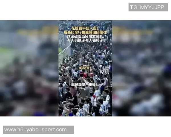 梅西印度行首日遭人群围堵受伤主动请求离场引发关注